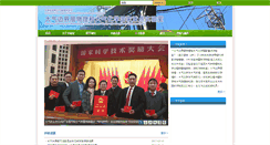 Desktop Screenshot of lapc.ac.cn