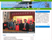 Tablet Screenshot of lapc.ac.cn